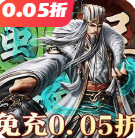 大战国0.05折安卓版