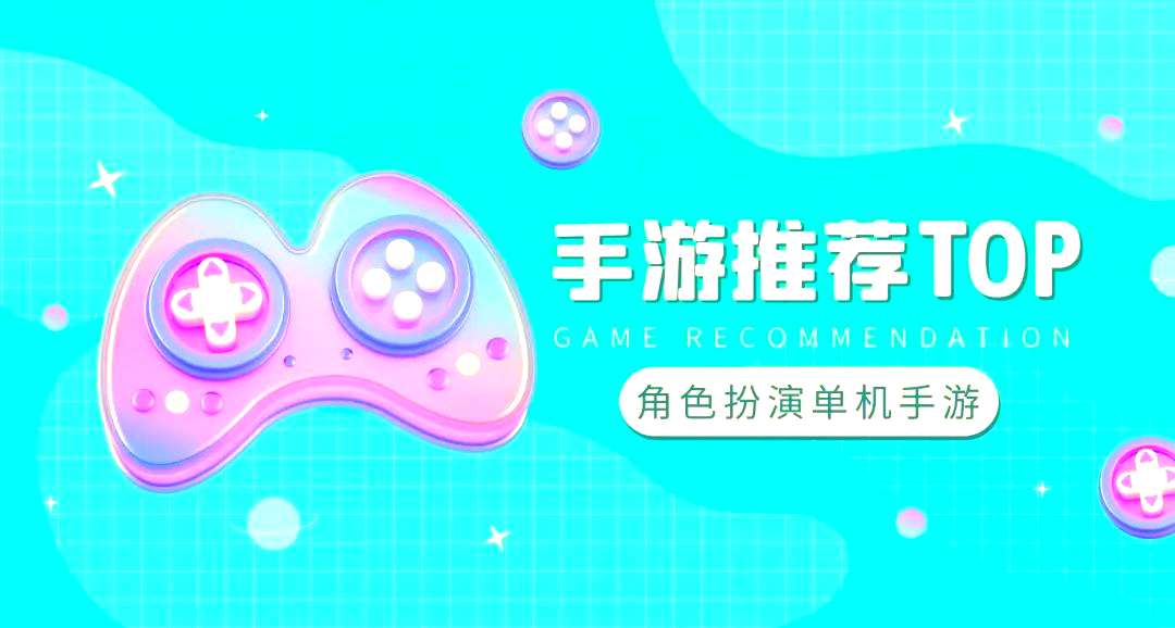 免费离线单机游戏大全