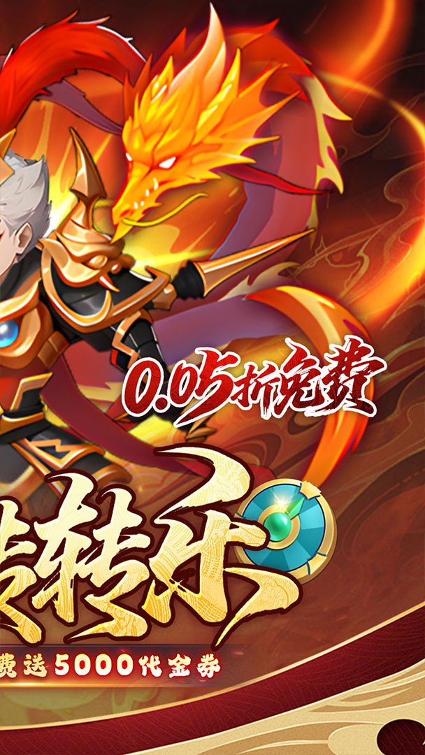 问逍遥0.05折手机版图5