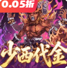 天神大战0.05折手机版 V2.2