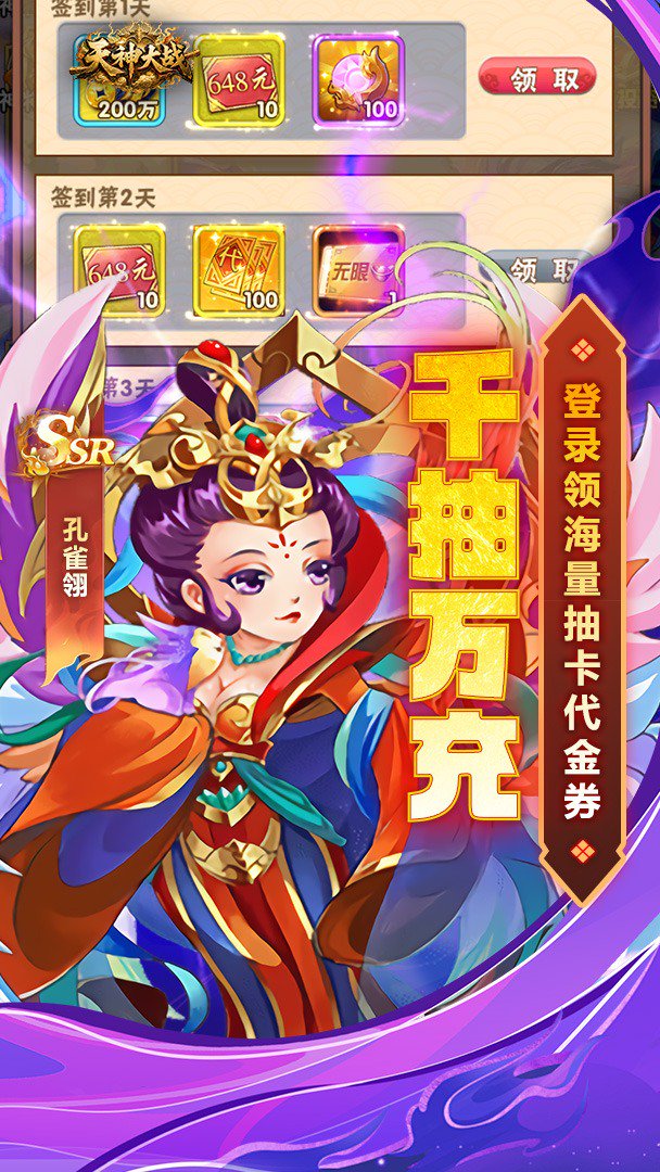 天神大战0.05折手机版图1