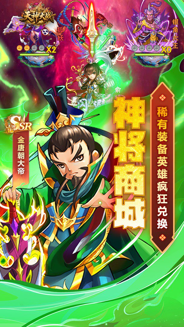 天神大战0.05折手机版图5