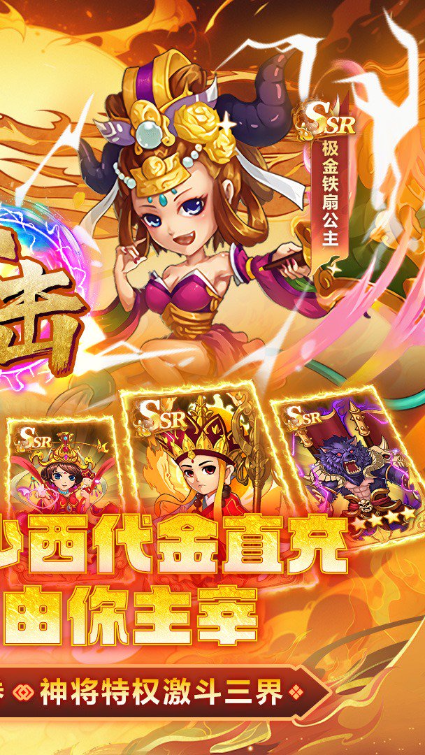 天神大战0.05折手机版图2