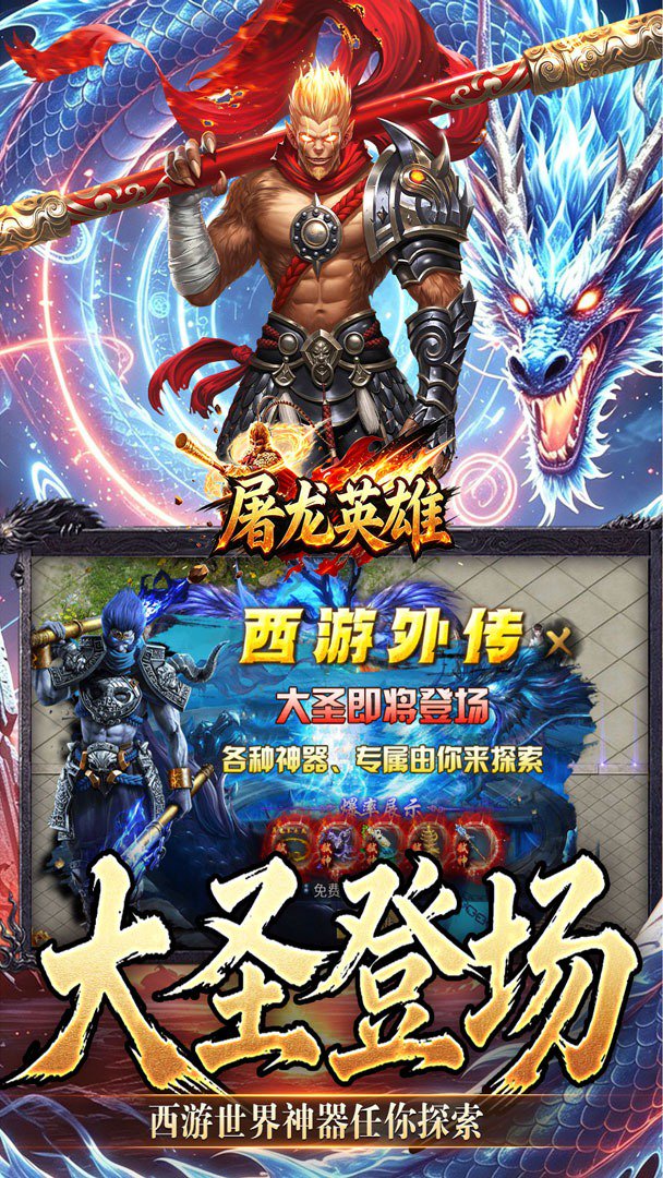 屠龙英雄无折扣版图4