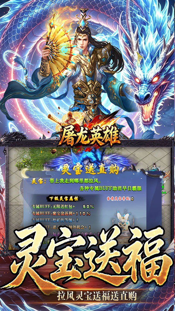 屠龙英雄无折扣版图3