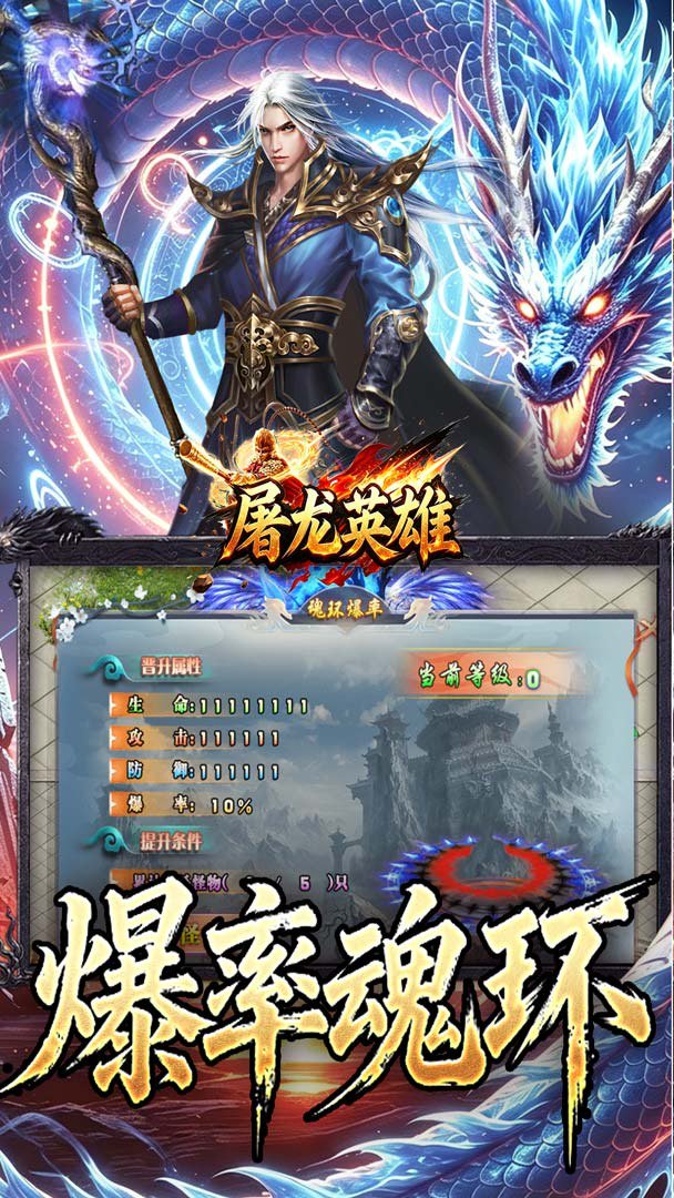 屠龙英雄无折扣版图2