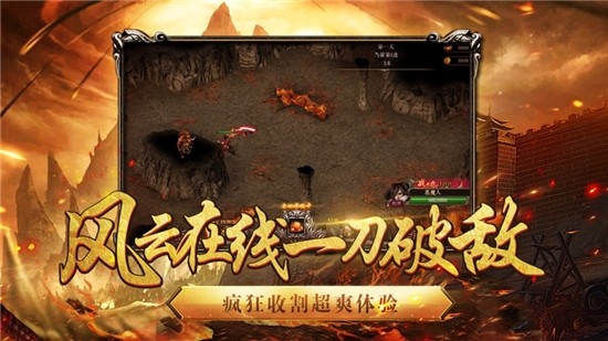 赤月之战1.76复古传奇图2