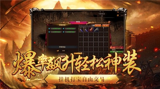 赤月之战1.76复古传奇图1