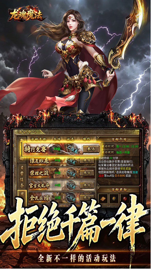 龙魂魔法无折扣版图1