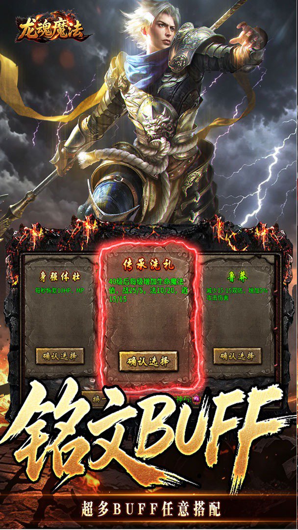 龙魂魔法无折扣版图4