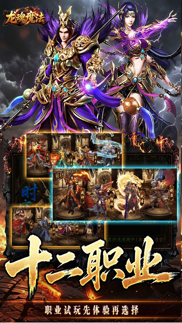龙魂魔法无折扣版图5