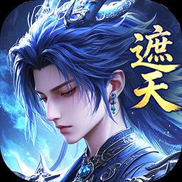 辰东群侠传0.10折内购版 V1.0