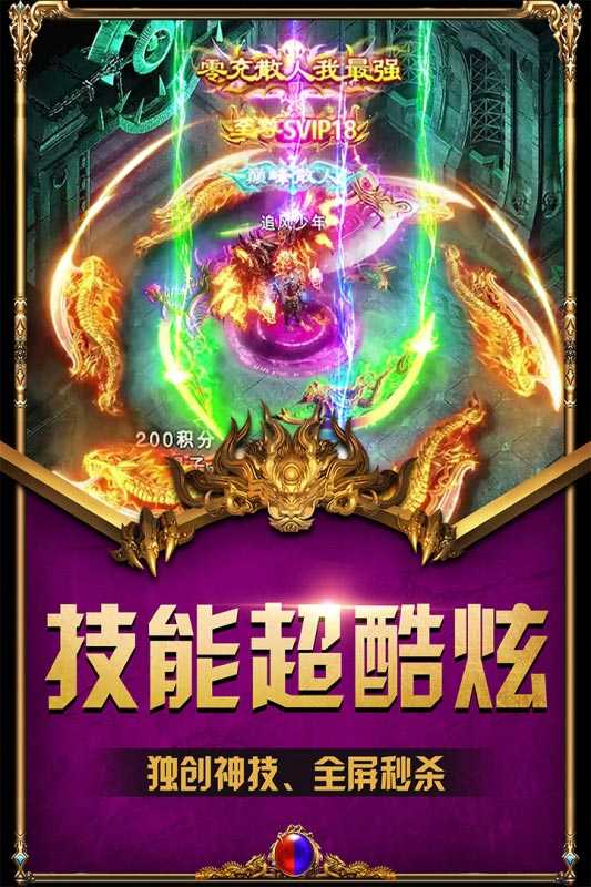 杀戮忘忧双刀合击图2