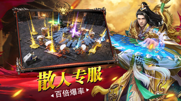 传世疯狂版999999钻999999金币图1