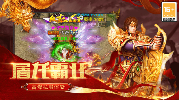 西游单职业传奇单机版本图3