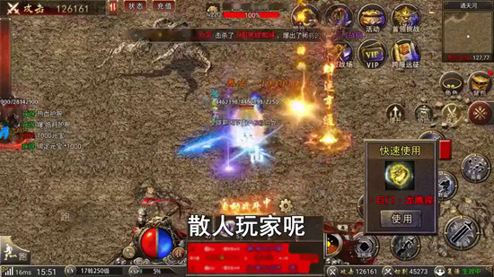 西游单职业官方版图3