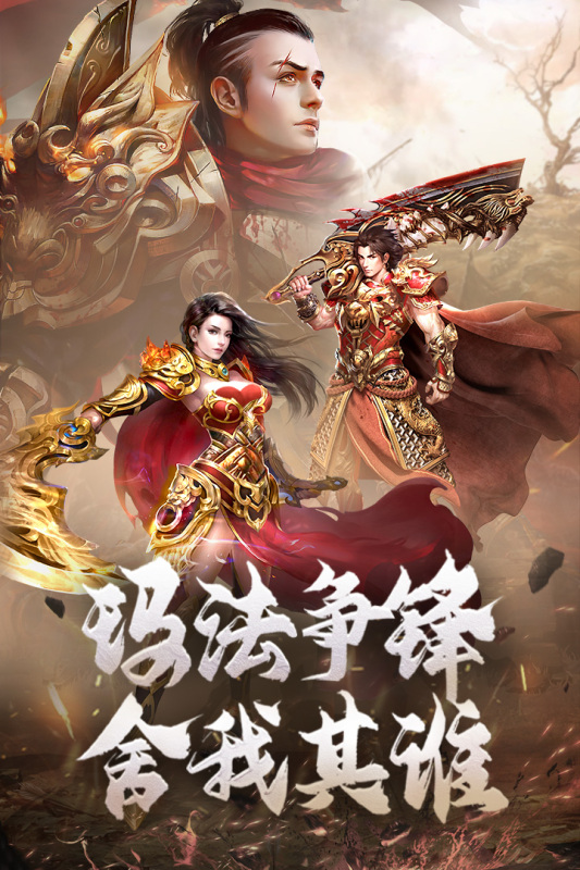 西游单职业攻速图1