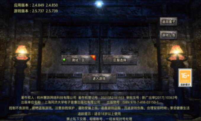 西游单职业满攻速传奇手游单机版图2