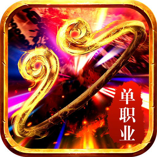 幻月大陆传奇手游官网版本