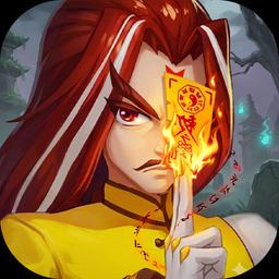 塔防镇魂师0.1折手机版  V8.18.74