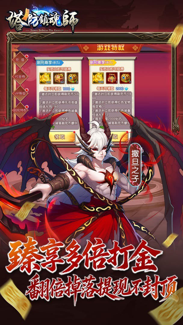 塔防镇魂师0.1折手机版图5