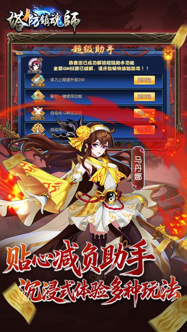 塔防镇魂师0.1折手机版图4