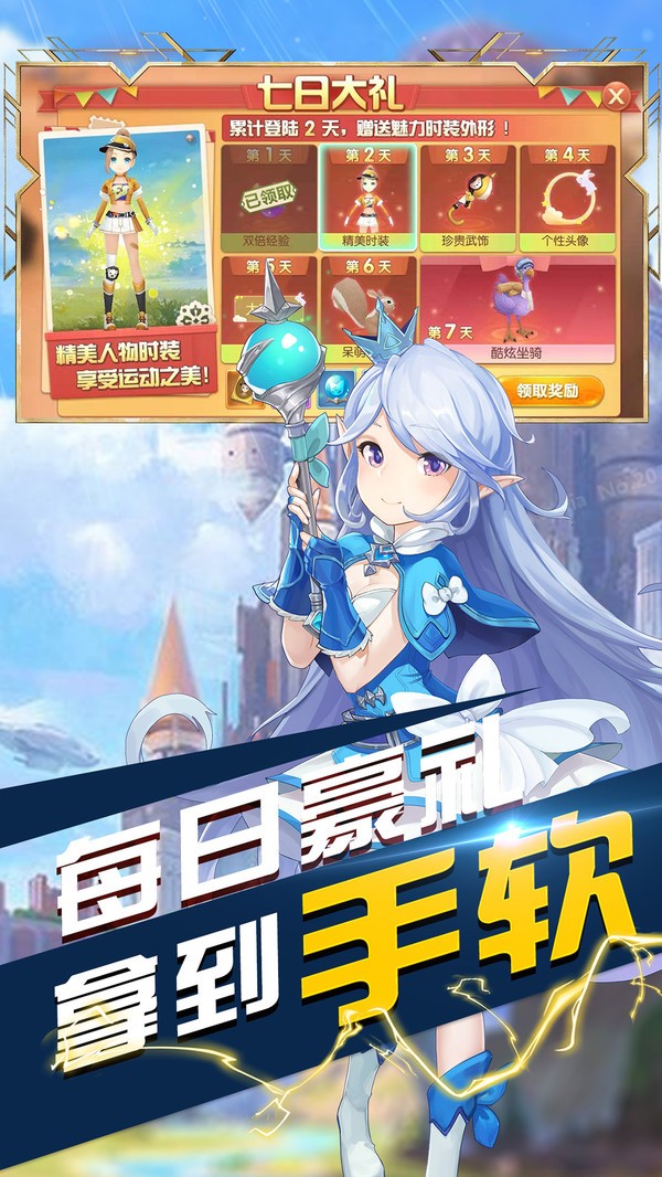 沃泽特传奇最新版图3