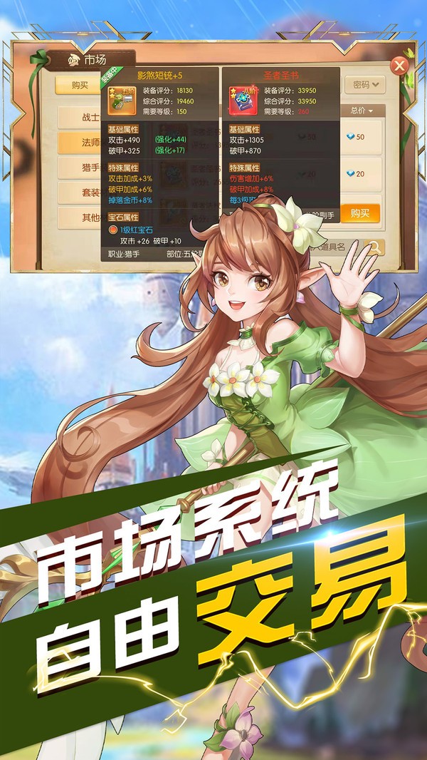 沃泽特传奇最新版图2