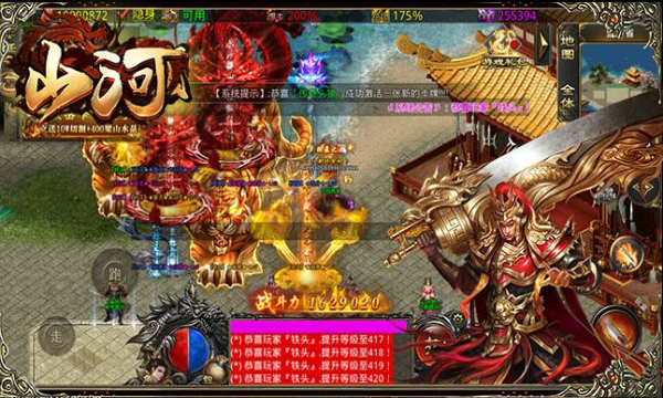 山河迷失神器(3)