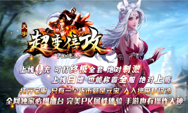 天宇龙雀大陆(3)