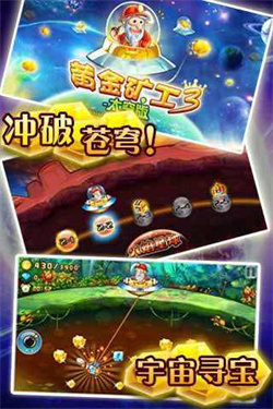 黄金矿工无敌版(2)