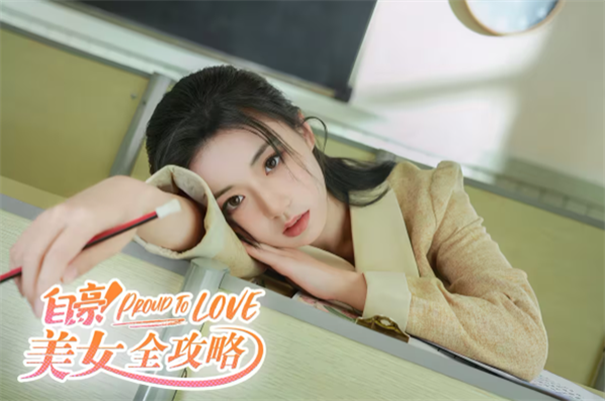自豪美女全攻略(3)