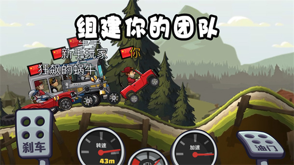 登山赛车2中文版(3)