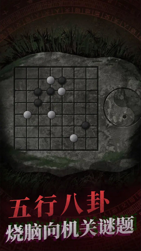 纸嫁衣(2)
