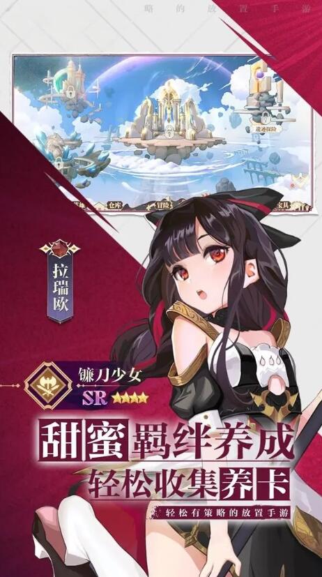 女神猛将传(4)