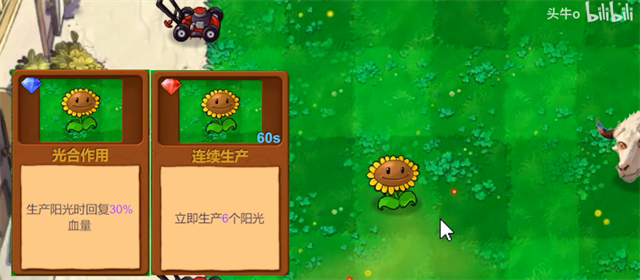 植物大战僵尸新指导版(2)