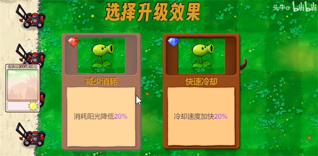 植物大战僵尸新指导版(4)