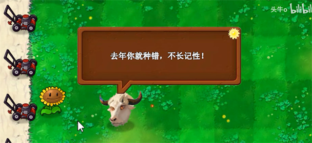 植物大战僵尸新指导版(3)