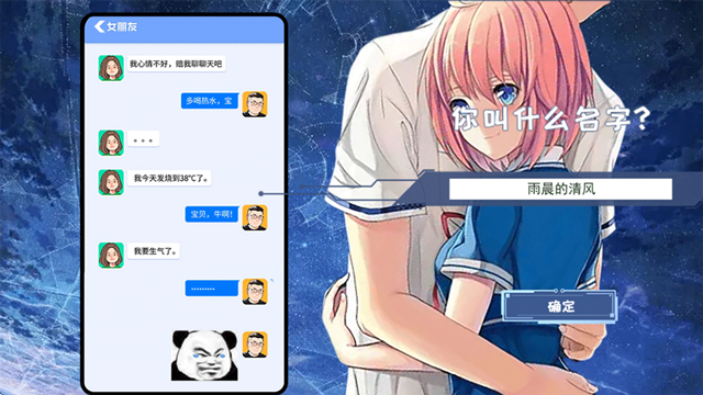 我的vr女朋友(3)