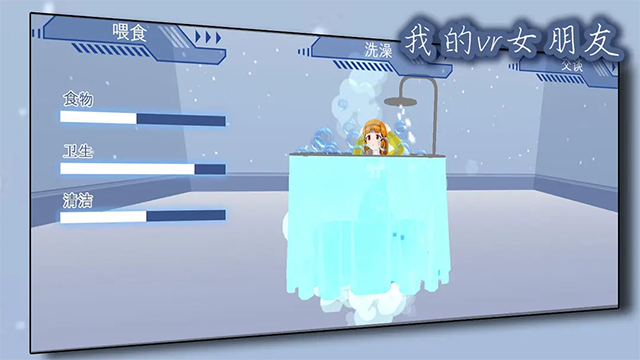我的vr女朋友(2)