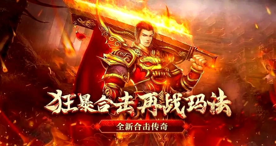 神月传奇游戏大全