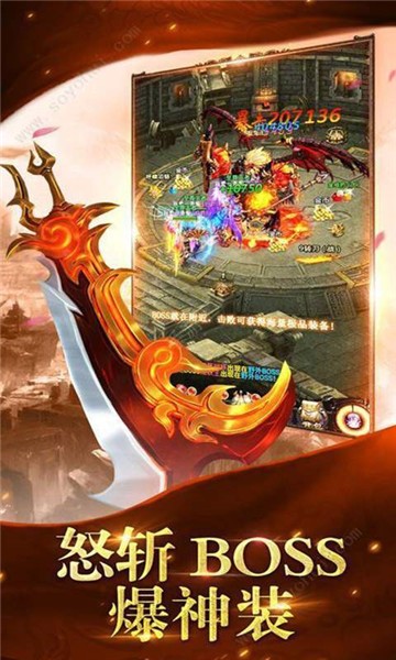 蓝月王者手机版图4