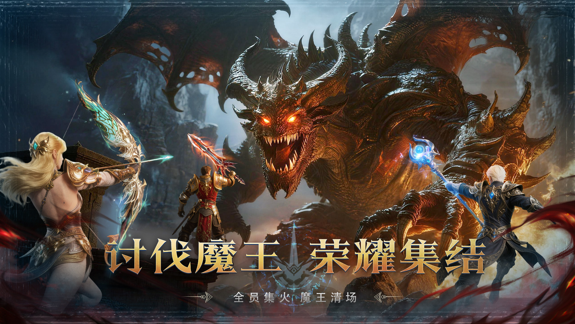 暗黑魔龙传奇手游合集