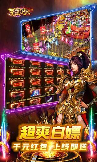 武器之王变态版图3