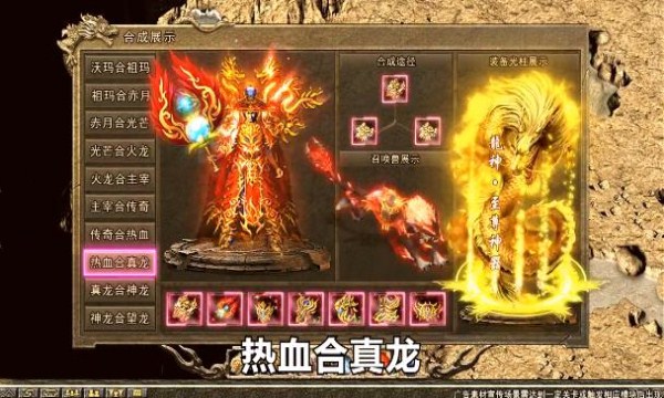 传奇之斗战胜佛(1)