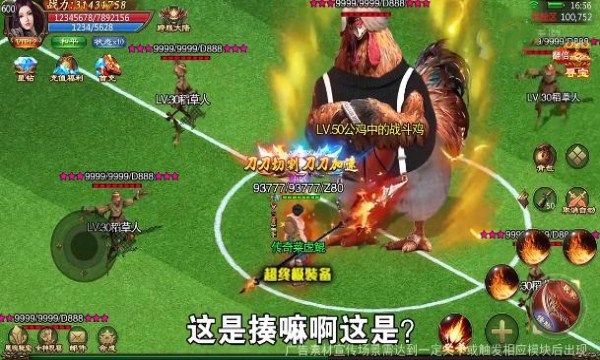 传奇之斗战胜佛(3)