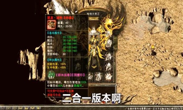 传奇之斗战胜佛(2)