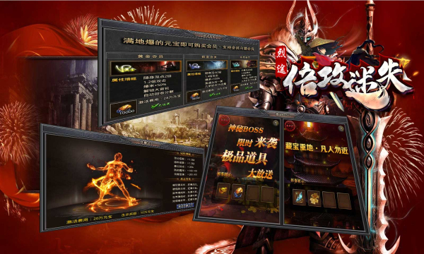 烈途倍攻迷失之城(1)