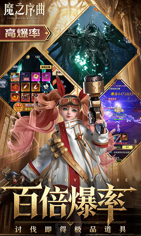 魔之序曲0.1折版本图3