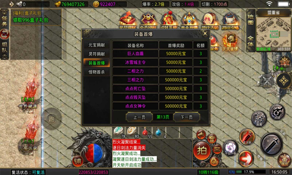 鸿飞冰雪(2)